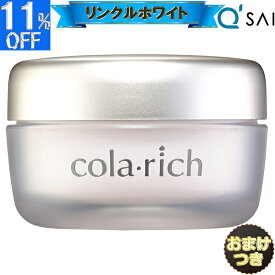 【P5倍+11％OFF】 リンクルホワイトジェル キューサイ コラリッチ 55g＋おまけ 美白 オールインワン ゲル こらりっち 美白化粧水 美白美容液 ギフト コスメ リンクルケア オールインワンジェル シミ シワ エイジングケア 60代 オールインワン シワ改善 クリーム 保湿 年齢肌