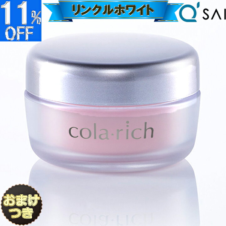 楽天市場】【P5倍+11％OFF】○ キューサイ コラリッチ リンクル 