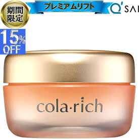● 【15%OFF お買い物マラソン 期間限定】 キューサイ コラリッチEX プレミアムリフトジェル55g オールインワンジェル キュウサイ コラリッチex IKKO 化粧品 オールインワン クリーム シワ改善 保湿 ゲル コスメ スキンケア エイジングケア クリーム 50代 年齢 乾燥肌 メンズ