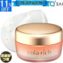 ● キューサイ コラリッチEX プレミアムリフトジェル 55g オールインワンジェル ＋おまけ シワ改善 保湿 オールインワンクリーム ゲル たるみ コラリッチ クリーム スキンケア エイジングケア 60代 コスメ IKKO 化粧品 化粧水 美容液 50代 目元 口元 年齢 乾燥肌 メンズ
