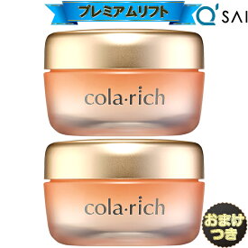 キューサイ コラリッチ EX プレミアムリフト オールインワンジェル 55g 2個まとめ買い＋おまけ付 50代 60代 コスメ デコルテ オールインワン シワ改善 クリーム オールインワンゲル コラリッチcm 保湿 クリーム 目元 口元 エイジングケア スキンケア