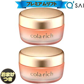 ● キューサイ コラリッチEX プレミアムリフトジェル 55g 2個まとめ買い オールインワンジェル ＋おまけ付き キュウサイ コラリッチex シワ オールインワンクリーム ゲル 保湿 スキンケア たるみ エイジングケア 60代 50代 コラリッチ 化粧品 目元 口元 年齢 乾燥肌 メンズ
