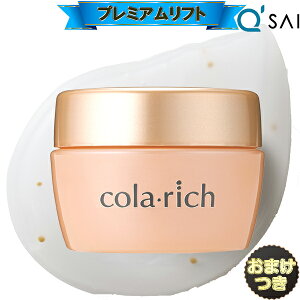 キューサイ コラリッチ EX プレミアムリフト オールインワンジェル120g ビッグサイズ クリーム+おまけ 大容量 化粧品 化粧水 コスメ デコルテ オールインワンゲル オールインワンクリーム