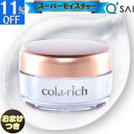 ● キューサイ コラリッチ スーパーモイスチャージェル 55g＋おまけ オールインワンジェル オールインワンゲル 化粧品 美容 保湿 クリーム スキンケア 40代 キュウサイ オールインワン 化粧品 化粧水 さっぱり エイジングケア 年齢肌 乾燥肌 メンズ ハリ うるおい ツヤ