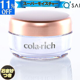 キューサイ コラリッチ スーパーモイスチャージェル 55g＋おまけ 化粧水 オールインワンジェル オールインワンゲル 化粧品 オールインワン クリーム 美容液ジェル さっぱり スキンケア エイジングケアクリーム 保湿 乾燥肌 メンズ ハリ こらりっち キュウサイ
