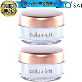 【17％OFF お買い物マラソン 期間限定】 キューサイ コラリッチ スーパーモイスチャージェル 55g クリーム 2個まとめ買い こらりっち cola rich