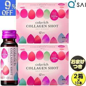 L[TC Rb` R[QVbg 50ml×10{ 2܂Ƃߔ{܂t R[Q hN ehN Collagen drink Collagen shot ރR[Q yv`h Mtg GT|[gR[