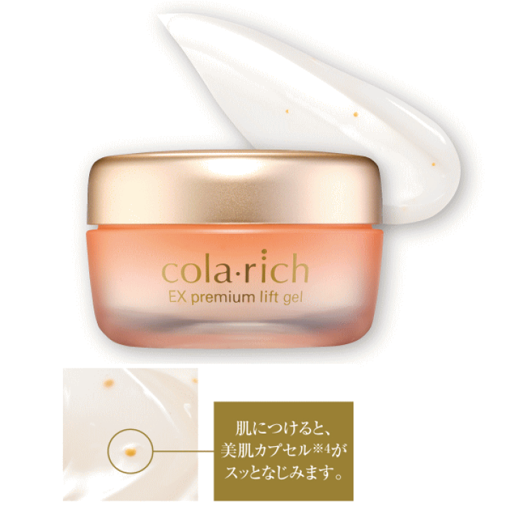 楽天市場】キューサイ コラリッチEX プレミアムリフトジェル 55g 6個