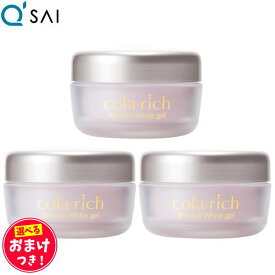 楽天市場 キューサイ リンクルホワイトジェルの通販