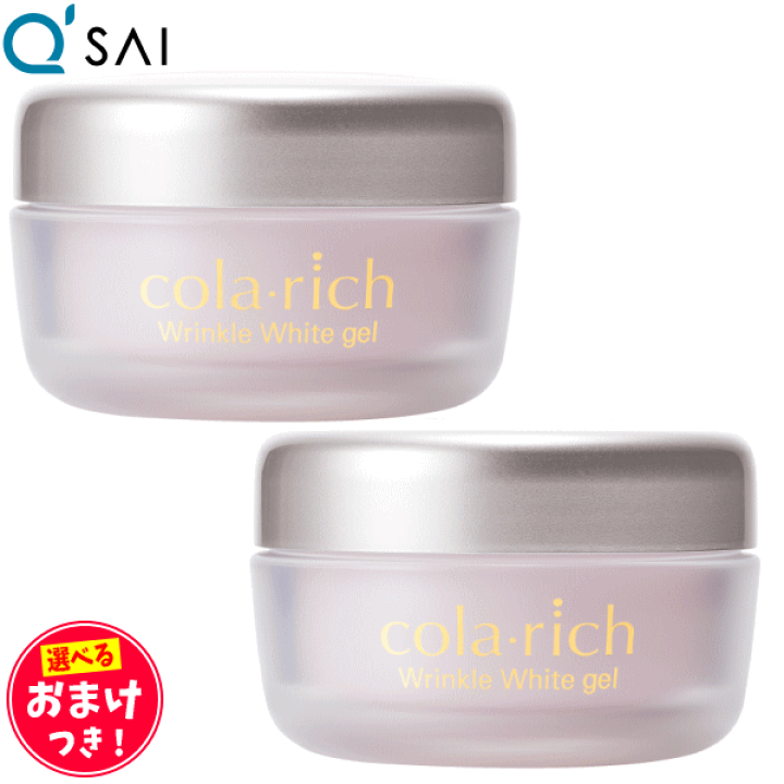楽天市場】キューサイ コラリッチ リンクルホワイトジェル 55g 2個