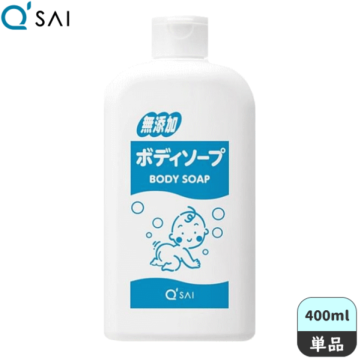 楽天市場】キューサイ 無添加ボディソープ 本体 400ml
