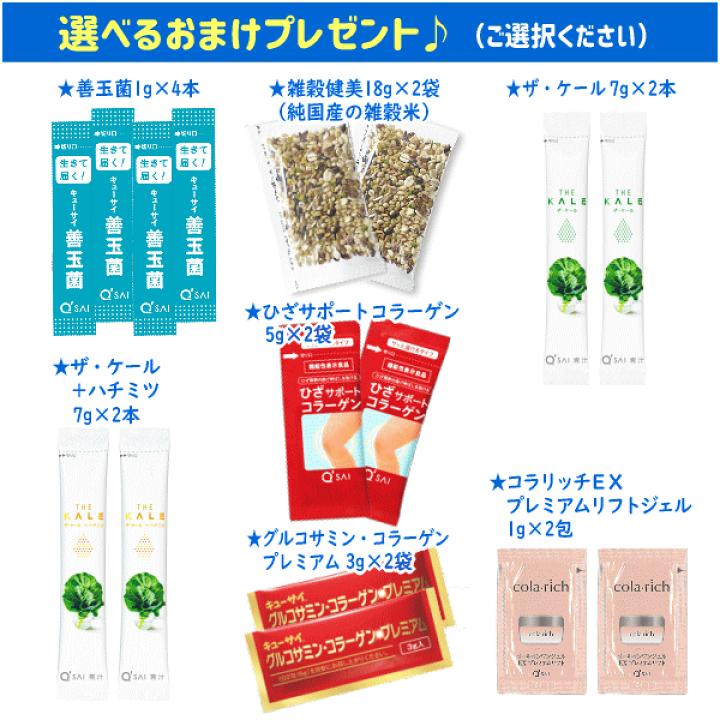 楽天市場】【定期購入】キューサイ ひざサポートコラーゲン 150g 楽天市場】【定期購入】キューサイ ひざサポートコラーゲン 150g