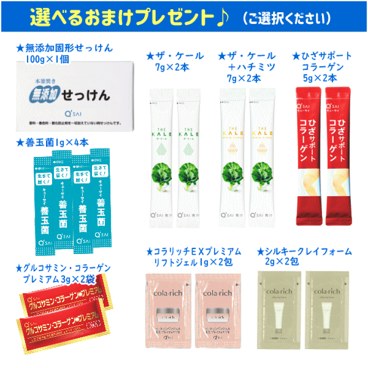 楽天市場】【定期購入可】キューサイ コラリッチEX ブライトニング
