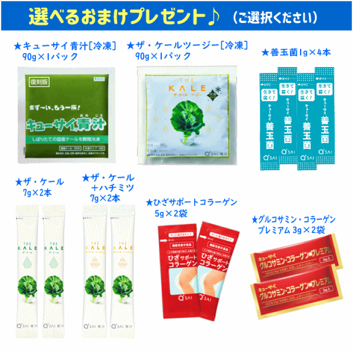 楽天市場】キューサイ 青汁 ザ・ケール ツージー 冷凍 90g×7