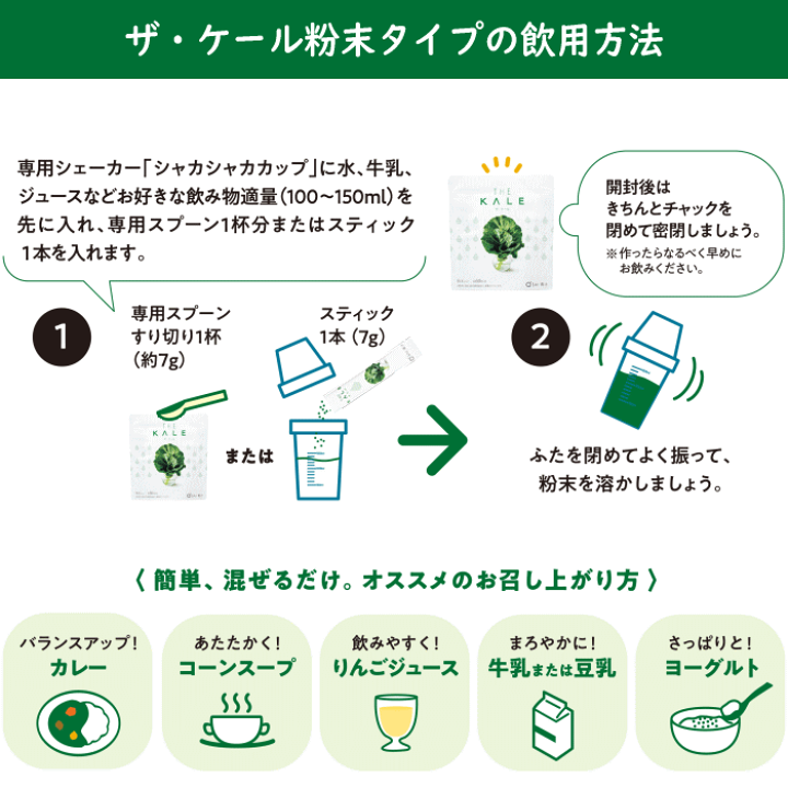 ザケール　キューサイ　青汁　3袋　シェーカー　スプーン　スライダー　3ヶ月分 Amazon | キューサイ 青汁 ザ・ケール 粉末 420g入 約30日分