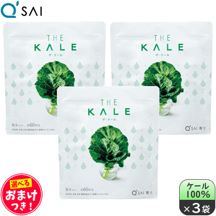 楽天市場】キューサイ 青汁 ザ・ケール 粉末 420g ＋おまけつき