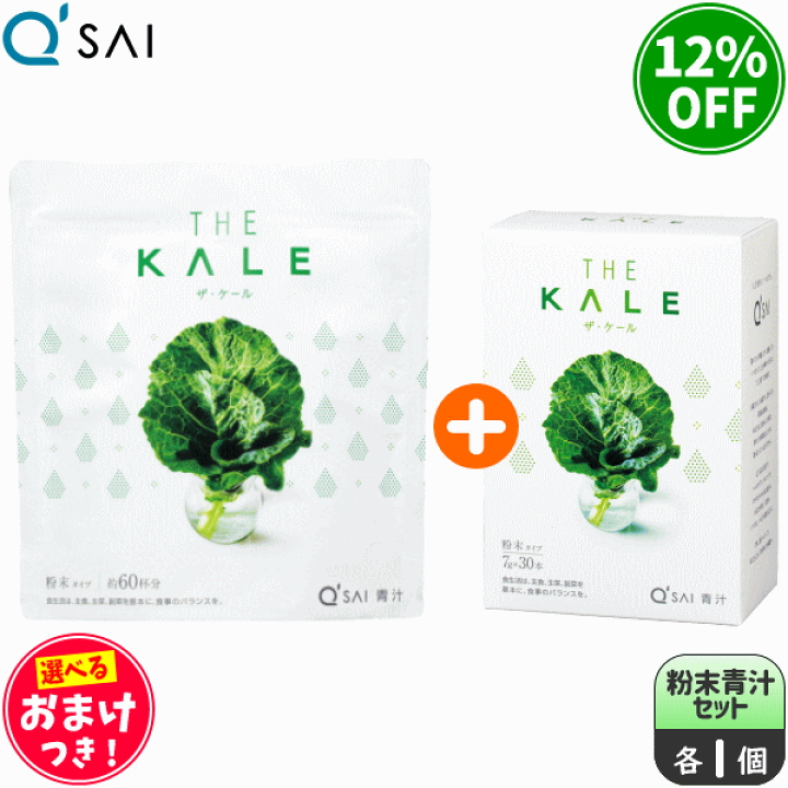 青汁・キューサイ・お得・セット売り！！ キューサイ 青汁 ケール 冷凍 90g×7パック入2セット 食物繊維