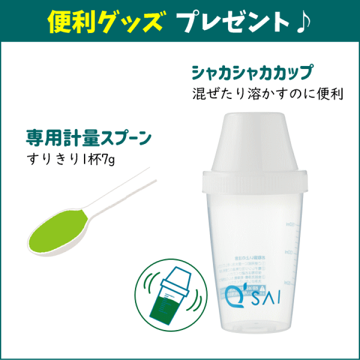 楽天市場】キューサイ 青汁 ザ・ケール＋乳酸菌 420g ＋おまけ