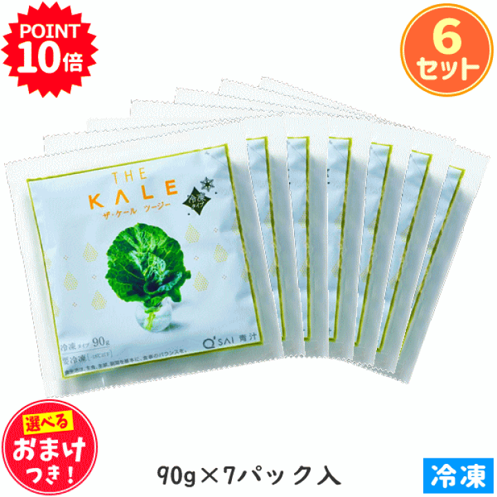 楽天市場】キューサイ 青汁 ザ・ケール ツージー 冷凍 90g×7