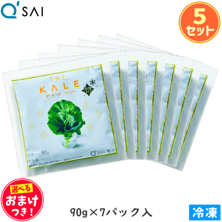 楽天市場】キューサイ 青汁 ザ・ケール ツージー 冷凍 90g×7