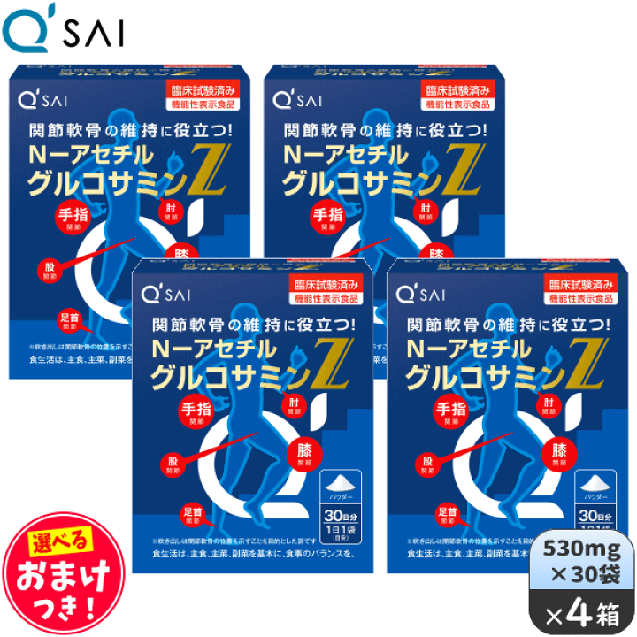 楽天市場】キューサイ N-アセチルグルコサミンZ 530mg×30袋 ＋