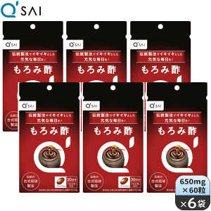 キューサイ もろみ酢 650mg×60粒