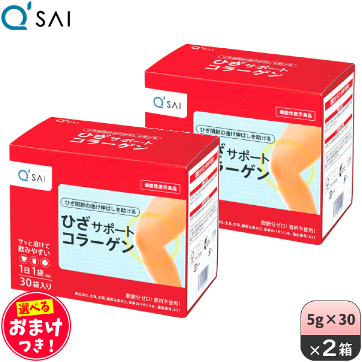 【2個セット】キューサイ ひざサポートコラーゲン150g 2袋セット ひざサポートコラーゲン（150g） | キューサイ【公式】通販
