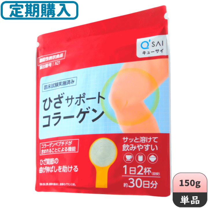楽天市場】【定期購入可】キューサイ ひざサポートコラーゲン 150g