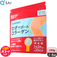 キューサイ ひざサポートコラーゲン 150g ＋おまけつき