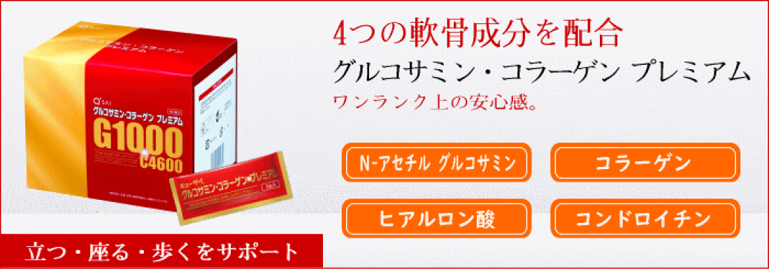楽天市場 | キューサイ青汁関東センター - キューサイ商品専門