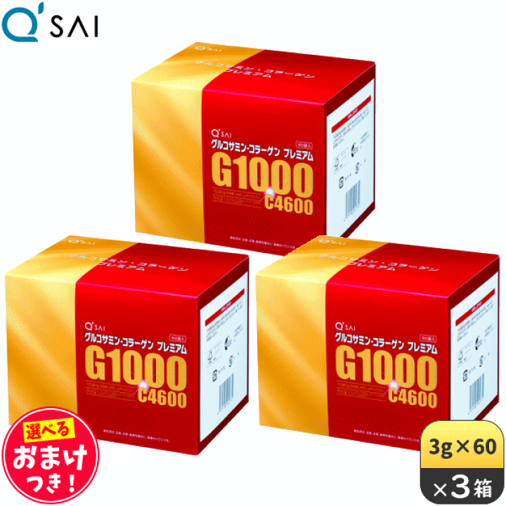 楽天市場】キューサイ グルコサミン・コラーゲンプレミアム 3g