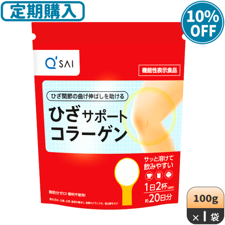 楽天市場】【定期購入可】キューサイ ひざサポートコラーゲン 100g ＋