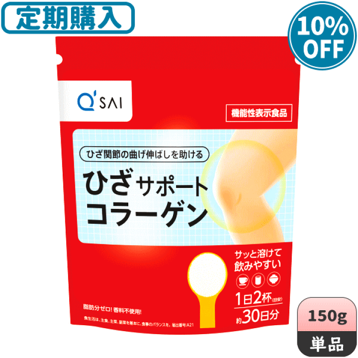 楽天市場】【定期購入】キューサイ ひざサポートコラーゲン 150g