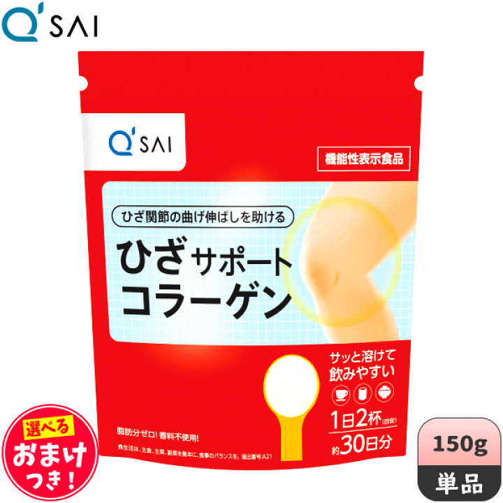 楽天市場】キューサイ ひざサポートコラーゲン 150g ＋おまけつき