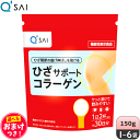 キューサイ ひざサポートコラーゲン 150g ＋おまけつき