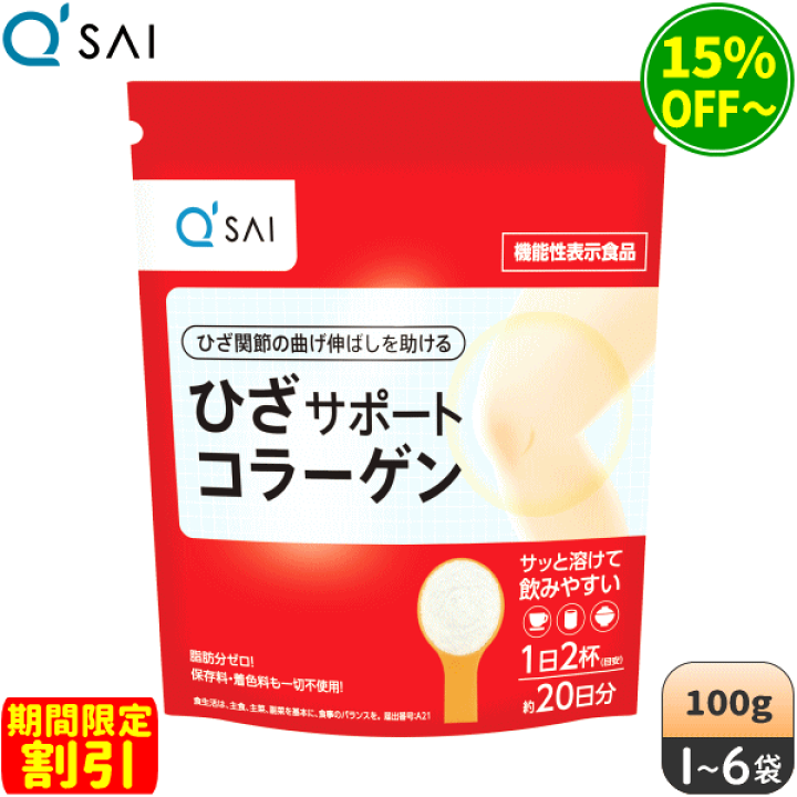 楽天市場】【期間限定割引】キューサイ ひざサポートコラーゲン