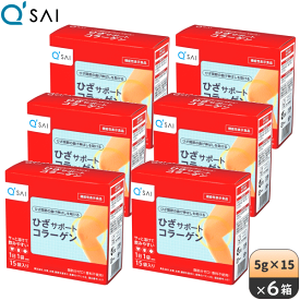 【スーパーSALE対象商品】キューサイ ひざサポートコラーゲン 5g×15袋 6箱まとめ買い