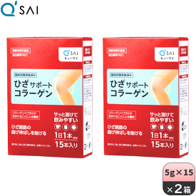 【スーパーSALE対象商品】キューサイ ひざサポートコラーゲン 5g×15本 2箱まとめ買い