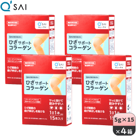 【スーパーSALE対象商品】キューサイ ひざサポートコラーゲン 5g×15本 4箱まとめ買い