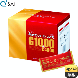 【スーパーSALE対象商品】キューサイ グルコサミン・コラーゲンプレミアム 3g×60袋