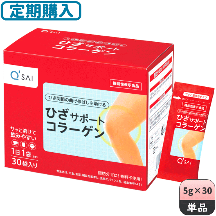 楽天市場】【定期購入可】キューサイ ひざサポートコラーゲン30