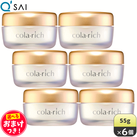 キューサイ コラリッチEX ブライトニングリフトジェル 55g ＋おまけつき