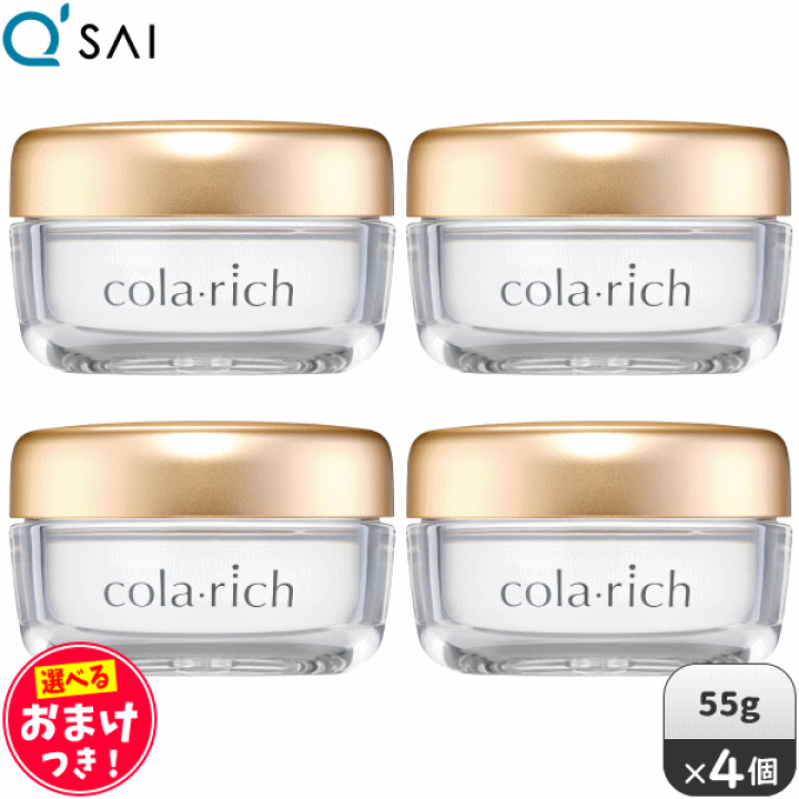 楽天市場】【20%OFF】【公式】 キューサイ コラリッチ スーパー