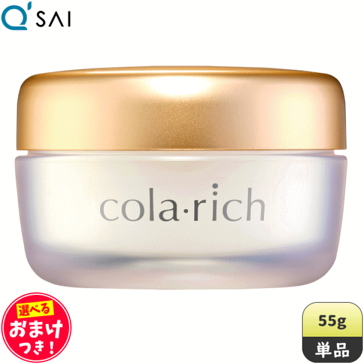 Wrinkle Cream 40g 2個セット 無料サンプル付き 楽天市場】キューサイ コラリッチEX ブライトニングリフトジェル