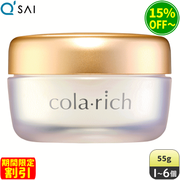 楽天市場】【50％OFF 期間限定】キューサイ コラリッチEX