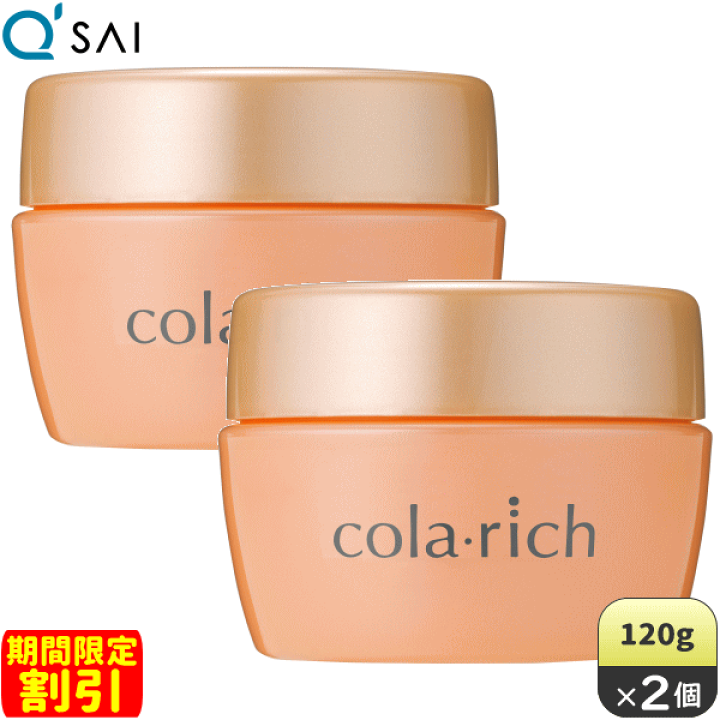 楽天市場】【期間限定割引】キューサイ コラリッチEX プレミアムリフト