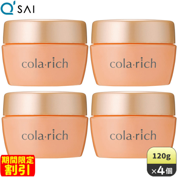 コラリッチEX プレミアムリフトジェル ビッグサイズ120g 2個 コラリッチ EX プレミアムリフトジェル ビッグサイズ | キューサイ