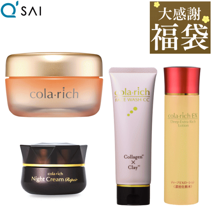 楽天市場】キューサイ コラリッチEX プレミアムリフトジェル 福袋