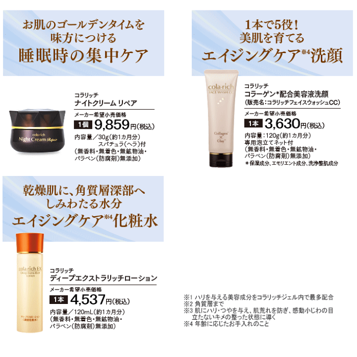 楽天市場】キューサイ コラリッチEX プレミアムリフトジェル 福袋