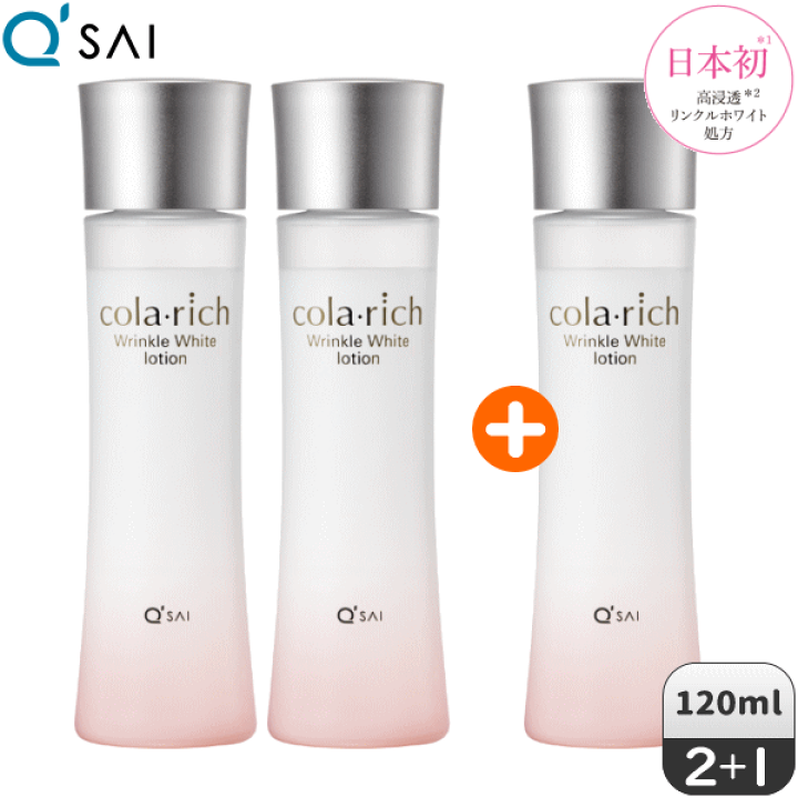 楽天市場】キューサイ コラリッチ リンクルホワイトローション 120ml 2 